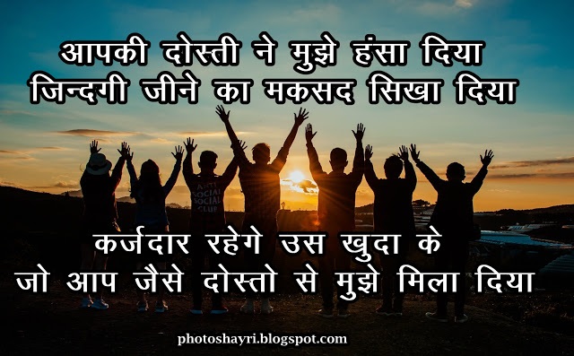 friendship shayari