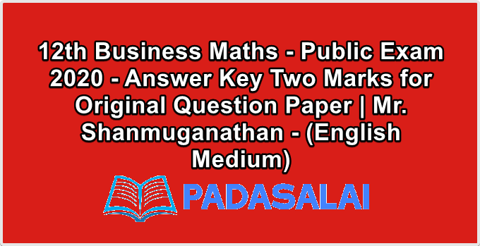 12th Business Maths - Public Exam 2020 - Answer Key Two Marks for Original Question Paper | Mr. Shanmuganathan - (English Medium)
