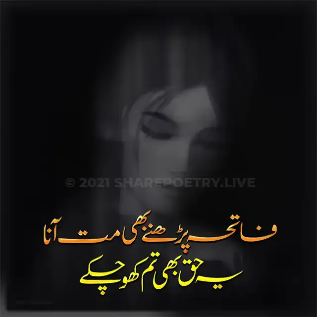 Very Sad heart touching poetry in urdu Image