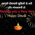 Best Diwali Wishes SMS In Hindi