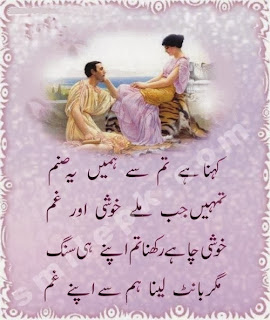 URDU ROMANTIC SMS 