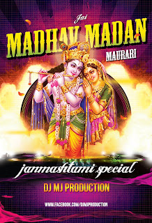 0-1-Jai-Madhav-Madan-Maurari-Dj-Mj-Production-Janmashtami-Special-remix