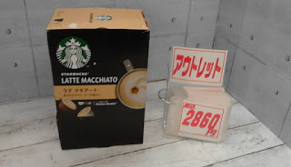 アウトレット　16074　スターバックス　ドルチェグスト互換　ハウスブレンド/ラテマキアート　２８６０円