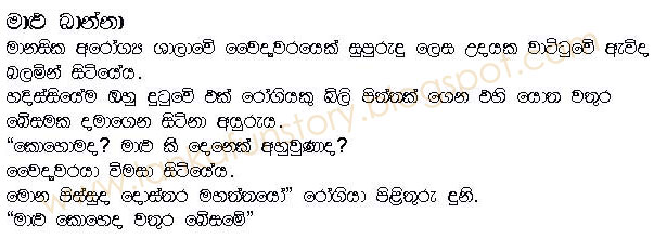 Sinhala Jokes-Fisherman