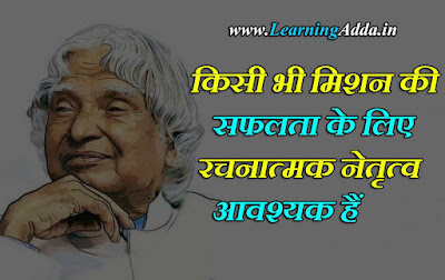 apj abdul kalam motivational quotes hindi