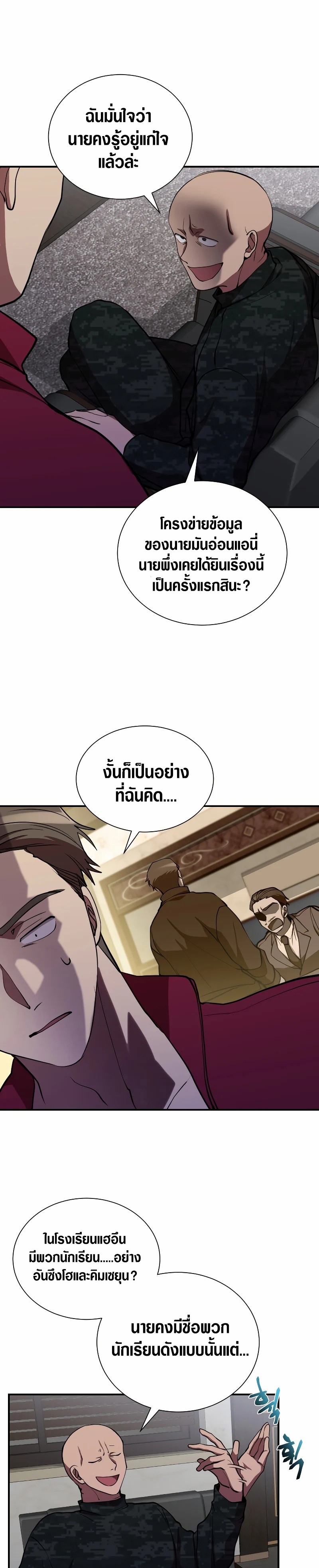 My School Life Pretending To Be a Worthless Person ตอนที่ 42