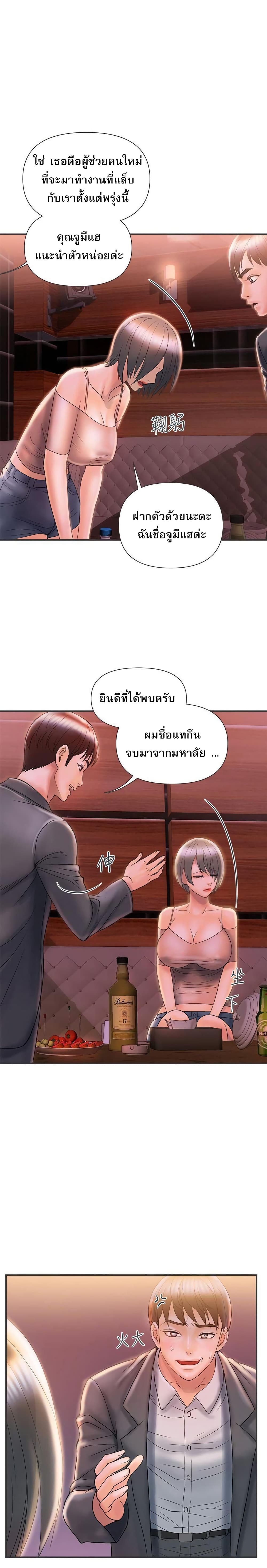 Pheromones - หน้า 24