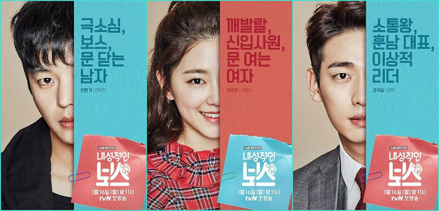 Character Poster of the Upcoming Drama Inveroted Boss/ Shy Boss