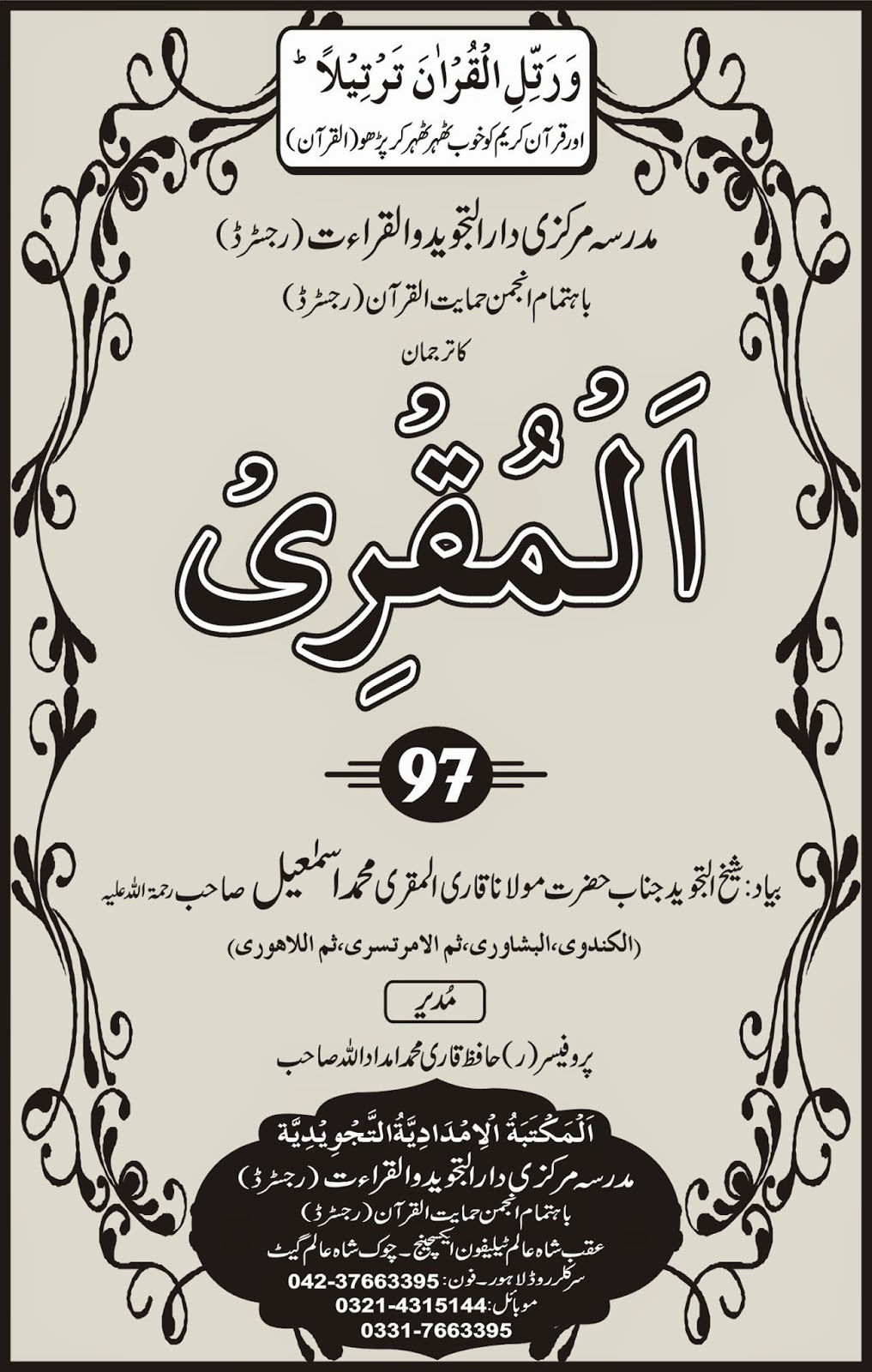 http://www.scribd.com/doc/216195478/Al-Muqri-Online-97