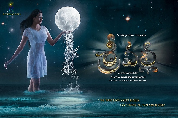 srivalli movie review and rating, srivalli review, srivalli review rating, srivalli telugu movie review, srivalli movie review story public talk, srivalli movie review story, srivalli tamil movie review, tollywood news, movie news,