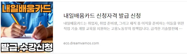 내일배움카드