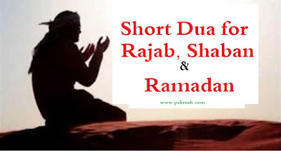 dua for rajab, shaban and ramadan in Arabic & English translation along with transliteration