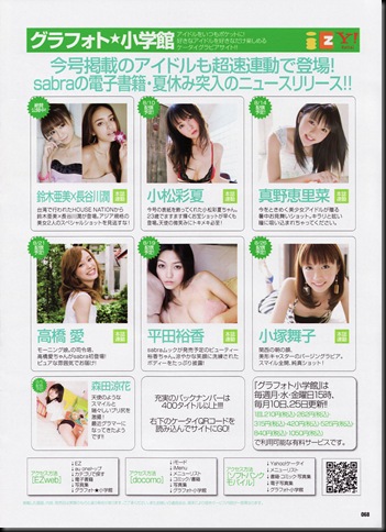 mano_erina_sabra_magazine_07
