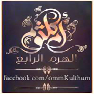 Omm Kulthum Radio