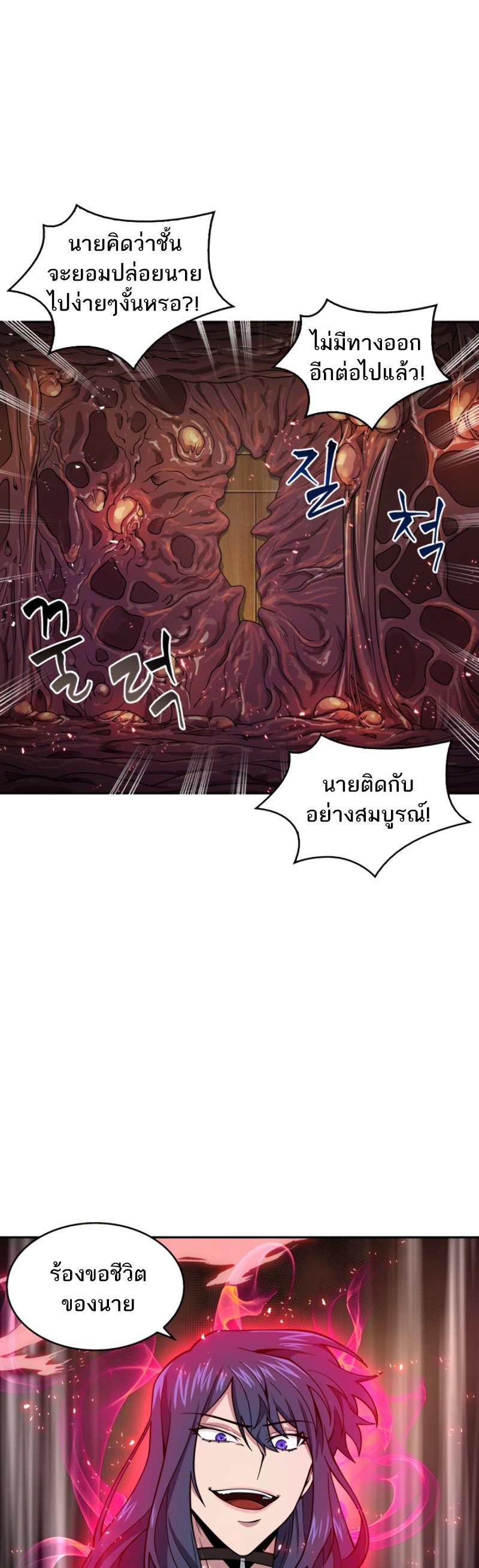 Tomb Raider King ราชันย์จอมโจรปล้นสุสาน ตอนที่ 112