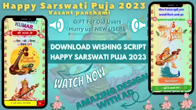 Happy Saraswati Puja 2023 Wishing Script,Saraswati Puja 2023 wishing script download,Basant Panchami 2023 wishing script blogger,basant panchmi script