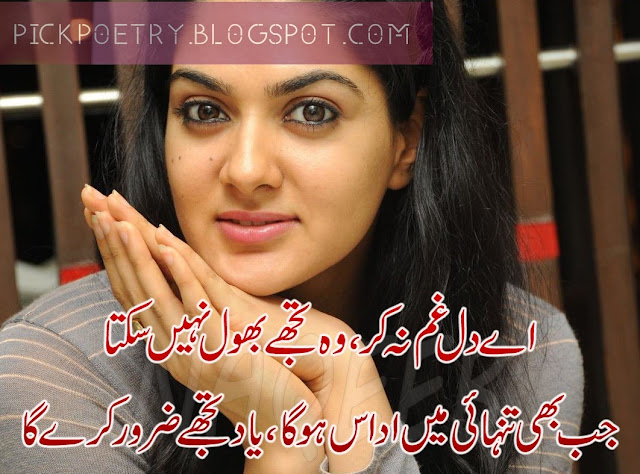 yaad poetry facebook