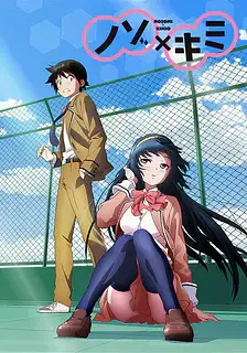 Nozoki Ana - Voyeurism, secrets, and sensual tension unfold.