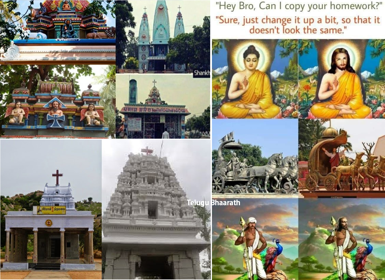 కాపీ కొడుతున్న క్రైస్తవం - హిందుత్వాన్ని నాశనం చేసే కుట్ర - Conspiracy to destroy Hindutva