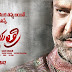 Mohan Babu's Gayatri Movie First Look Posters