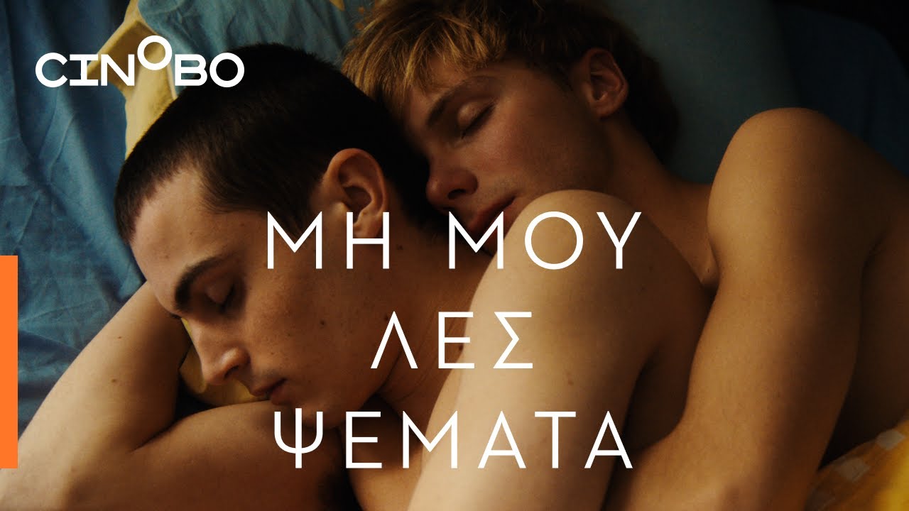 Μη μου Λες Ψέματα (Lie with Me)- Guillaume de Tonquédec, Victor Belmondo