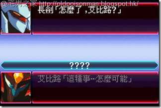 Super_Robot_Taisen_J_V1.0_Starteams_CHT.443