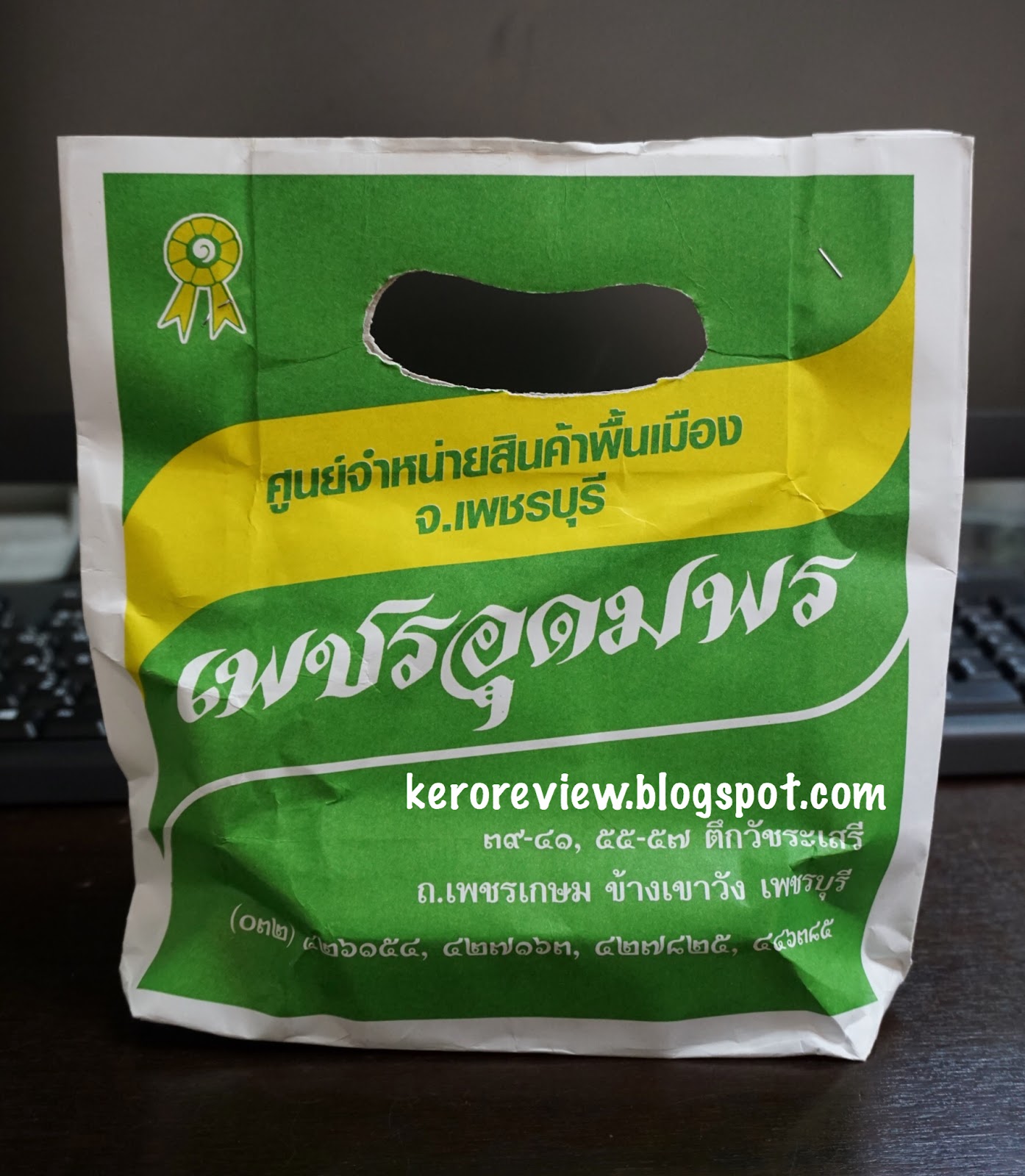 รีวิว เพชรอุดมพร ขนมหม้อแกง Review Khanom Mo Kaeng (Thai Custard Dessert), PhetUdomPhon Brand.