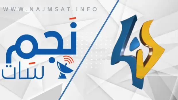 تردد قناة لنا السورية الجديد LANA tv على النايل سات والعرب سات للمشاهده بجوده عاليه