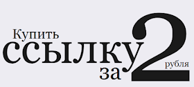 интернет сервис, который качественно устанавливает витрины ссылок, а также баннеров. 