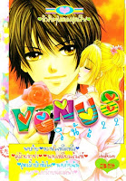 Venus เล่ม 22