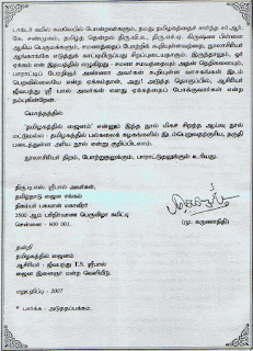   karunanidhi family tree, karunanidhi wife, karunanidhi wives, karunanidhi caste, karunanidhi grandchildren, mk muthu family, karunanidhi great grandson, karunanidhi grandson, karunanidhi movies