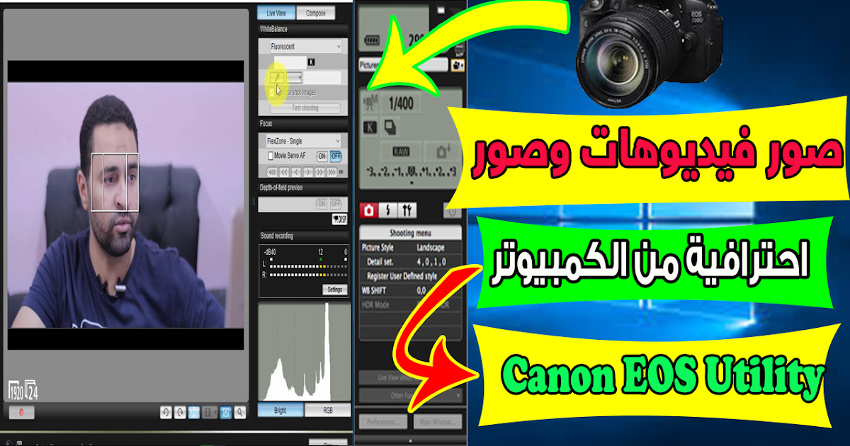 تحميل برنامج كاميرا كانون 1100 للكمبيوتر : Ø§Ù†Ù‚Ù„ ØµÙˆØ ...