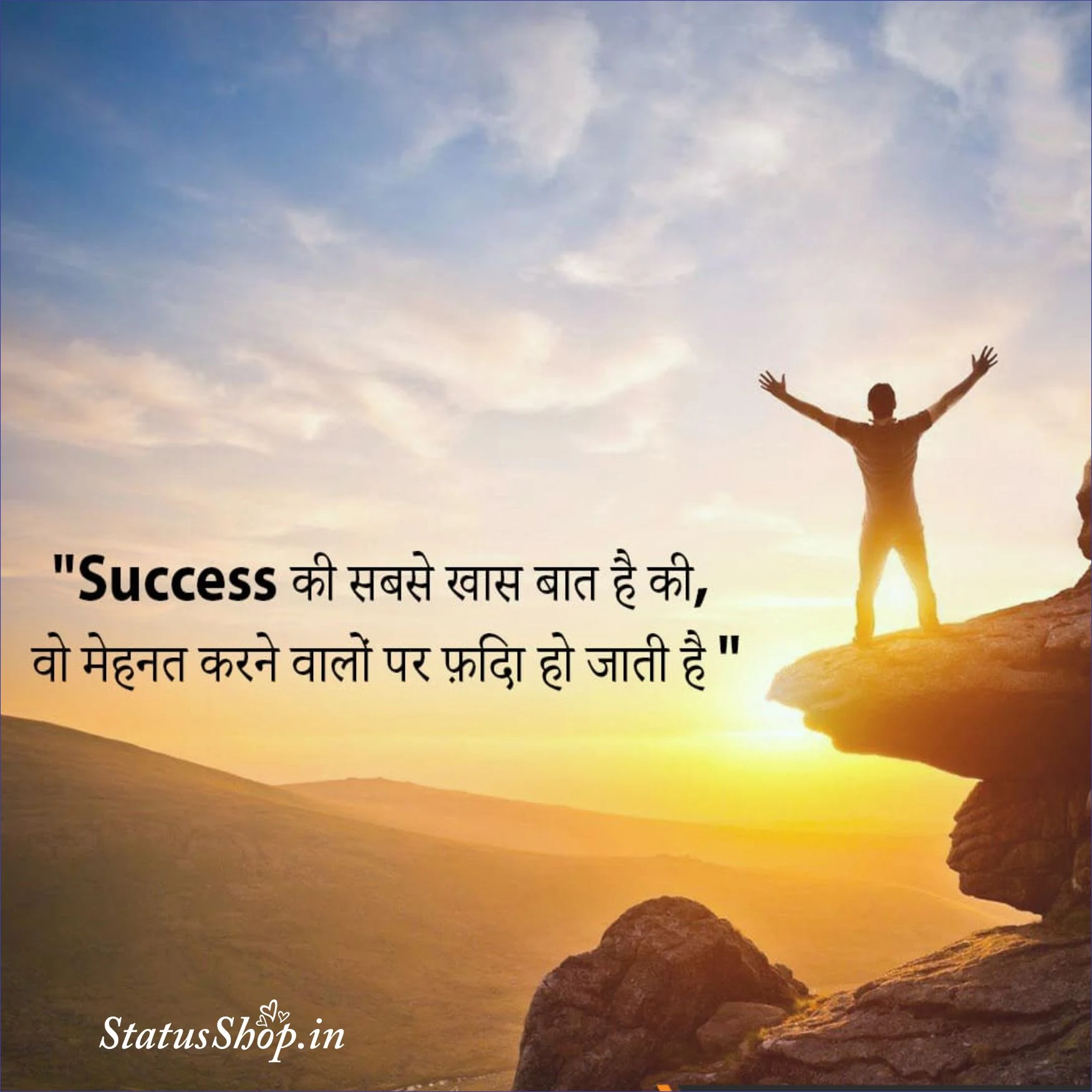 Motivational-Quotes-In-Hindi-For-Success