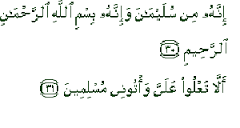 AL-BANJARY 99: FAEDAH AL-QUR'AN SURAH AN-NAML AYAT 30-31