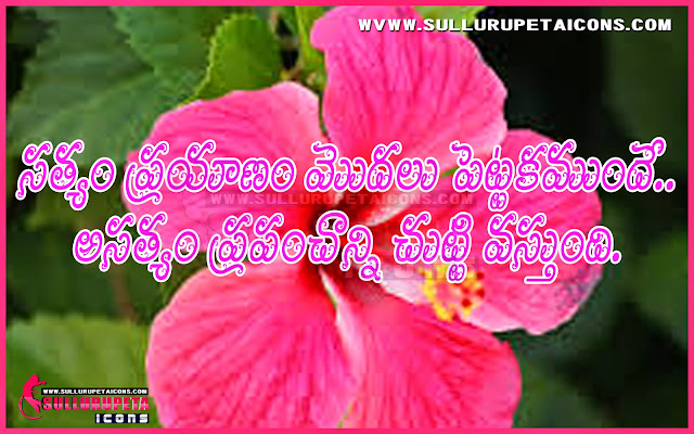 best-telugu-quotes-sayings-images-greetings-wallpapers-pictures