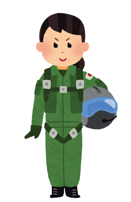 航空自衛隊員のイラスト 女性 かわいいフリー素材集 いらすとや