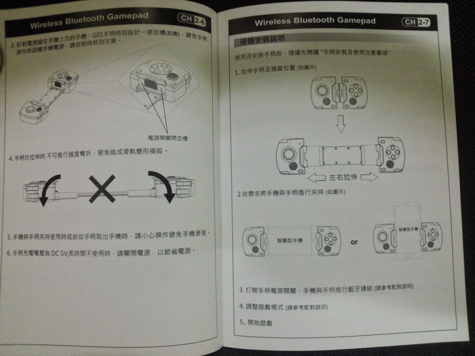 i-rocks G01藍芽遊戲控制器 讓玩家掙脫虛擬按鍵的枷鎖 開啟禁錮的遊戲神力