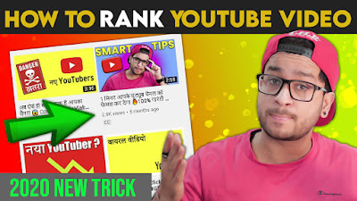 How to RANK YouTube video 2020 - Video SEARCH me KAISE LAYE ? YouTube SEO 2020