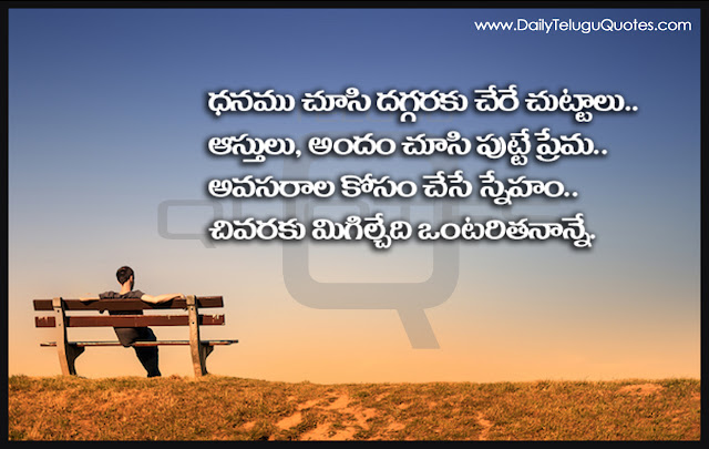 Telugu-inspirational-quotes-Life-Quotes-Telugu-Quotations-Images-wallpapers-pictures-photos