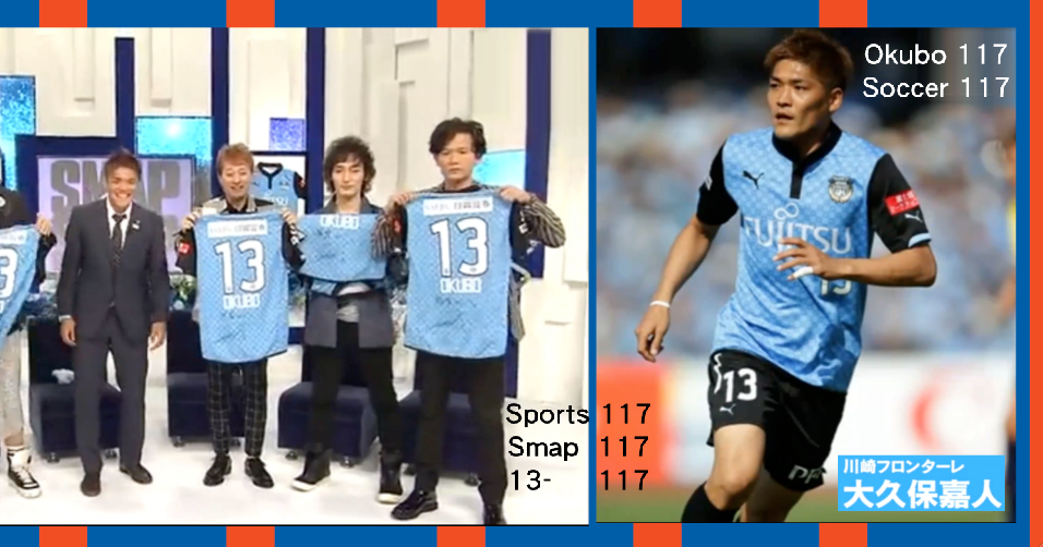 Captain Fan Page Congrats On Yoshito Okubo Selected As Japan 14 Soccer Member 大久保嘉人in Smapxsmap