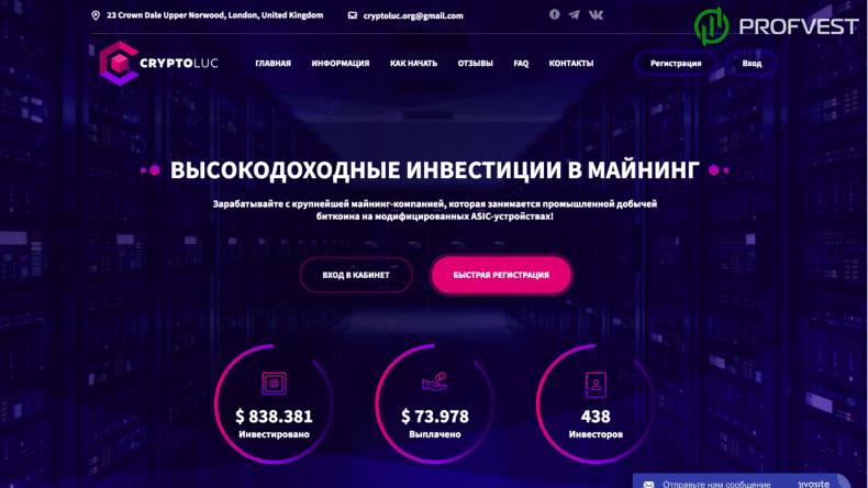 CryptoLuc обзор и отзывы HYIP-проекта