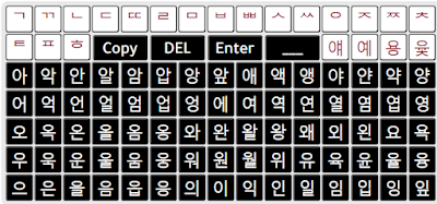 hangul-keyboard-online