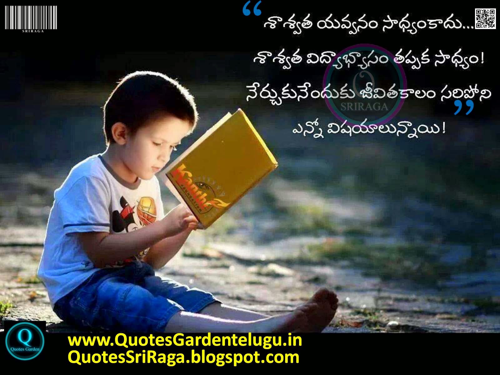 Famous Telugu Top Inspirational Quotes Goodreads images5 1600—1200 animutyalu