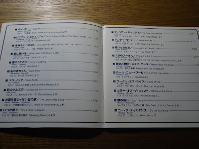 【ディズニーのCD】インスト「 Disney Magical Stories Disney Karaoke!」ディズニーマジカルストーリーズ　カラオケ