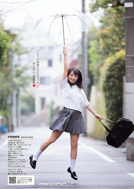 向井地美音 Mion Mukaichi Weekly Playboy No 22 2015 Images 7