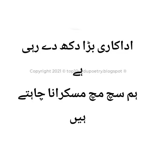 WhatsApp status - urdu poetry Image Download