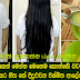 Two weeks DEAL konn̆ḍē grow and grow hair on fire to increase coating Surprise