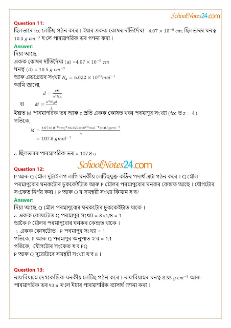 class-12-chemistry-chapter-1-solutions-in-assamese