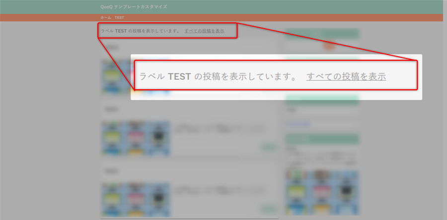 〇〇〇 の投稿を表示しています。実装イメージ