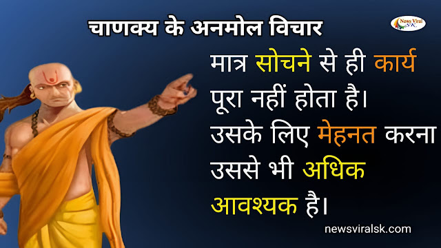 chankya quotes in Hindi